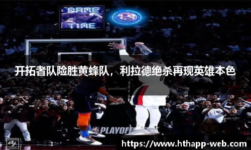 hth华体会