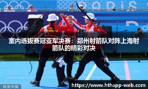hth华体会