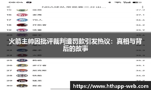 hth华体会