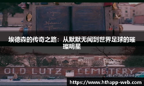 华体会体育app